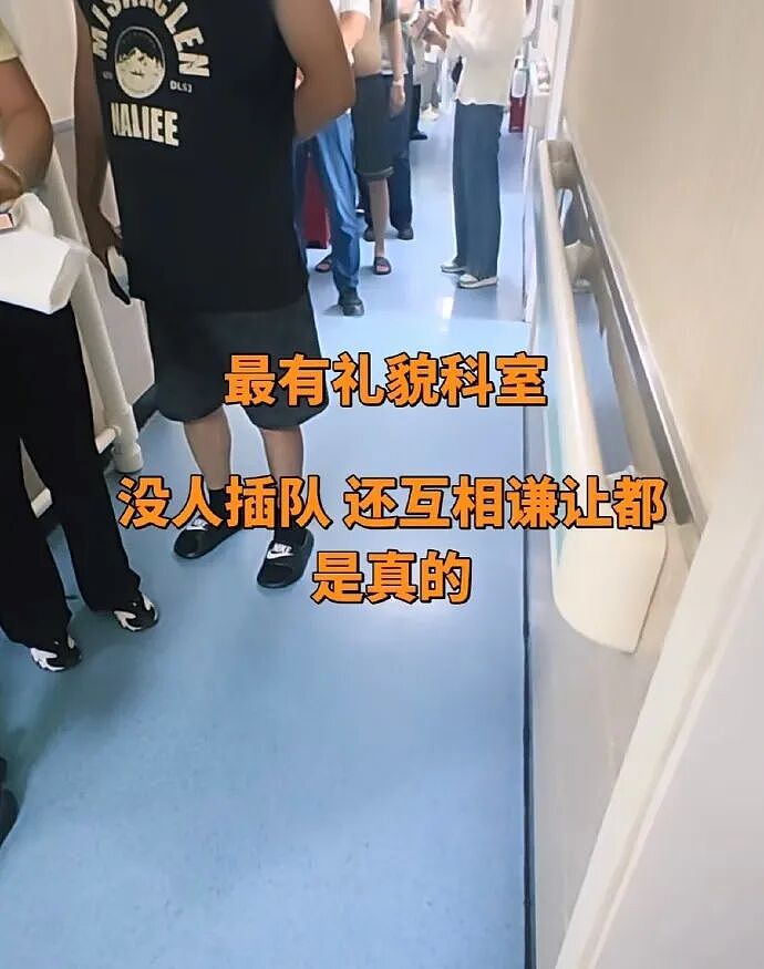 众所周知，肛肠科是医院最有礼貌的科室！（组图） - 1
