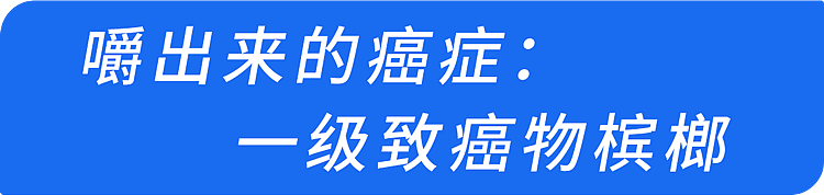 广东或将立法管控!这个1级致癌物,很多人当零食吃(组图) - 3