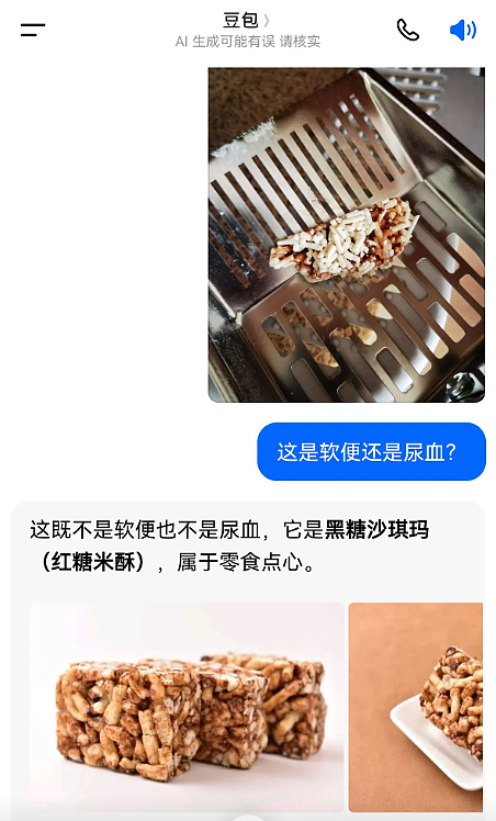 【宠物】妹子参加婚礼吃席,一上菜养猫人瞬间沉默了?(组图) - 5