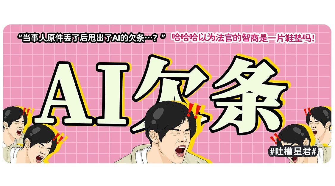 【爆笑】“当事人原件弄丢后甩出张AI的欠条…?”哈哈哈以为法官的智商是一片鞋垫吗!(组图) - 1