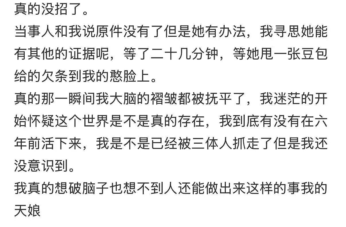 【爆笑】“当事人原件弄丢后甩出张AI的欠条…?”哈哈哈以为法官的智商是一片鞋垫吗!(组图) - 5