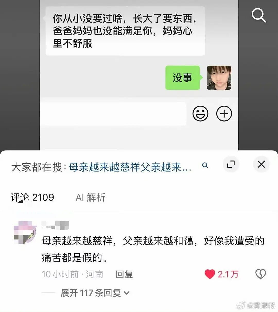 【爆笑】“当事人原件弄丢后甩出张AI的欠条…?”哈哈哈以为法官的智商是一片鞋垫吗!(组图) - 24