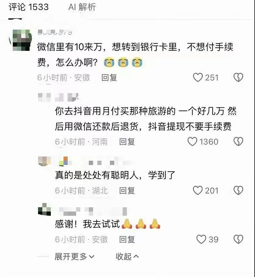 【爆笑】“当事人原件弄丢后甩出张AI的欠条…?”哈哈哈以为法官的智商是一片鞋垫吗!(组图) - 57
