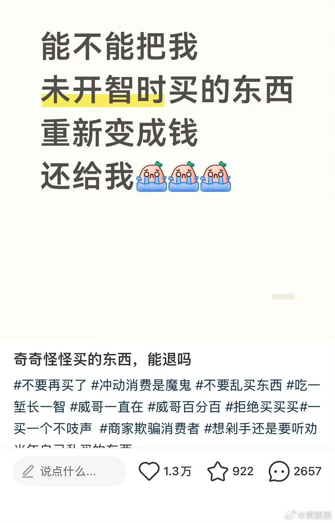 【爆笑】“当事人原件弄丢后甩出张AI的欠条…?”哈哈哈以为法官的智商是一片鞋垫吗!(组图) - 38