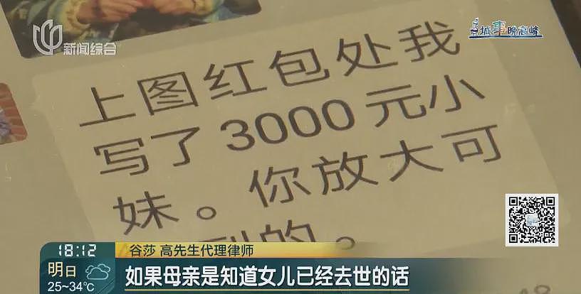 【情感】独生子女≠唯一继承人!上海男子继承亡母三套房子,表姐来争遗产,只因一个关键细节 - 9