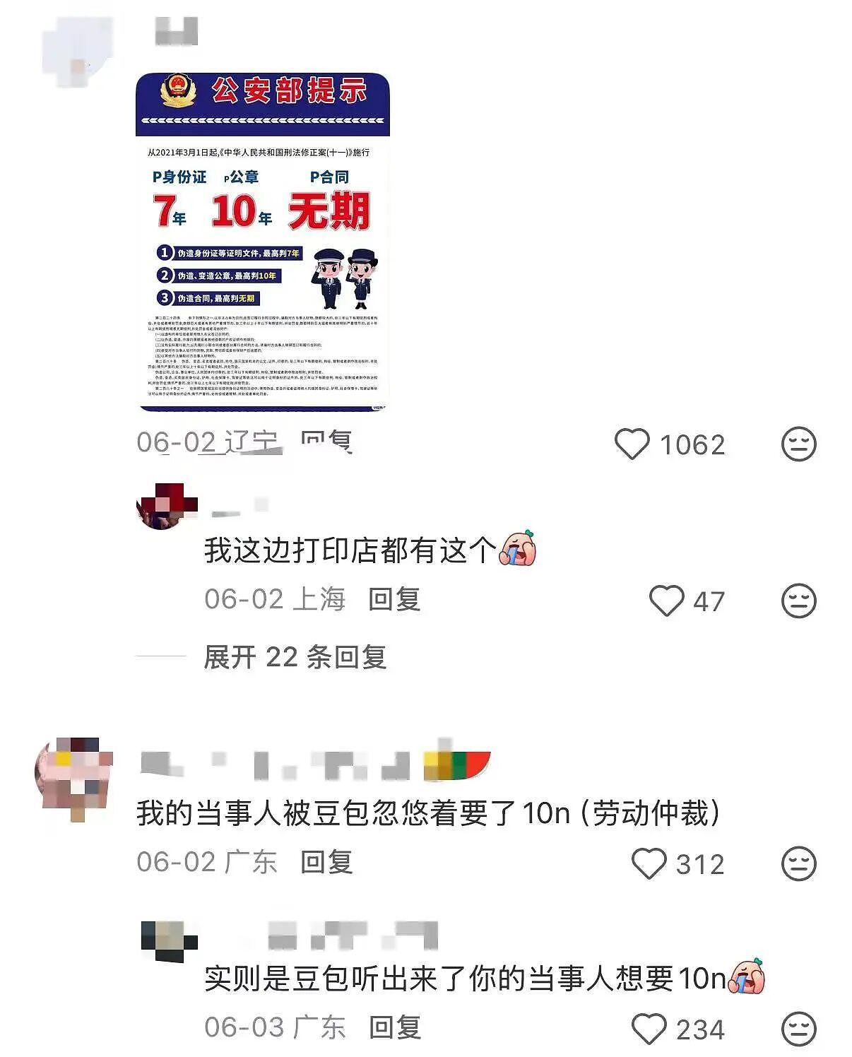 【爆笑】“当事人原件弄丢后甩出张AI的欠条…?”哈哈哈以为法官的智商是一片鞋垫吗!(组图) - 8