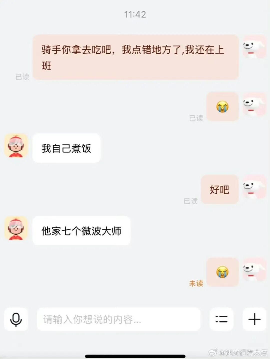 【爆笑】“当事人原件弄丢后甩出张AI的欠条…?”哈哈哈以为法官的智商是一片鞋垫吗!(组图) - 61