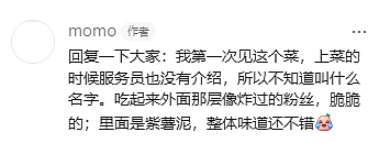 【宠物】妹子参加婚礼吃席,一上菜养猫人瞬间沉默了?(组图) - 4