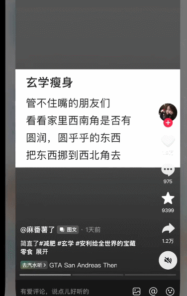 【宠物】小姐姐看到一条瘦身玄学,打开指南针看家里西南角有啥圆乎乎的东西,没想到是只肥猫!咪:怪我咯?(组图) - 3