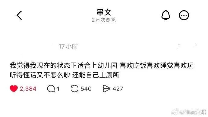 【爆笑】结婚遇到这样的绿茶婆婆怎么办??网友无语:建议发他家亲戚群里...(组图) - 40
