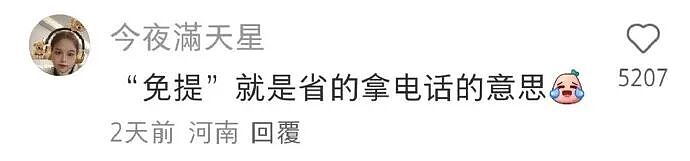 【爆笑】结婚遇到这样的绿茶婆婆怎么办??网友无语:建议发他家亲戚群里...(组图) - 45