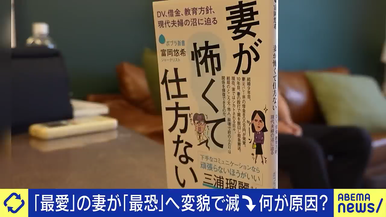 日本男子苦追多年娶回女神，婚后生活却成噩梦！妻子不做家务、疯狂购物，还把他打进医院！（组图） - 7