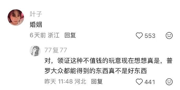 【爆笑】结婚遇到这样的绿茶婆婆怎么办??网友无语:建议发他家亲戚群里...(组图) - 32