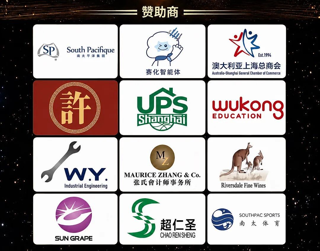 篮球连结友谊——中澳女篮激战墨尔本(组图) - 13