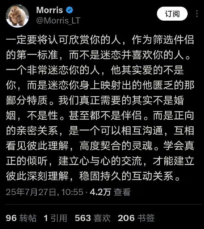 【爆笑】结婚遇到这样的绿茶婆婆怎么办??网友无语:建议发他家亲戚群里...(组图) - 7