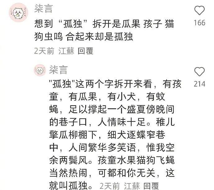 【爆笑】结婚遇到这样的绿茶婆婆怎么办??网友无语:建议发他家亲戚群里...(组图) - 43