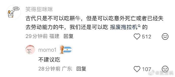 【爆笑】结婚遇到这样的绿茶婆婆怎么办??网友无语:建议发他家亲戚群里...(组图) - 23