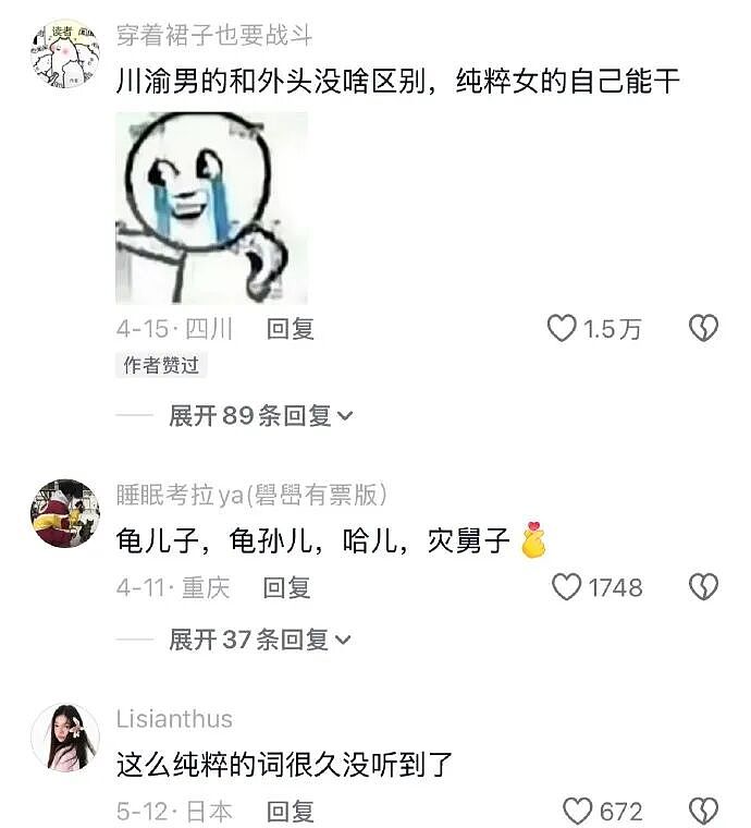 【爆笑】结婚遇到这样的绿茶婆婆怎么办??网友无语:建议发他家亲戚群里...(组图) - 11
