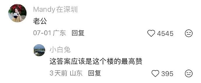 【爆笑】结婚遇到这样的绿茶婆婆怎么办??网友无语:建议发他家亲戚群里...(组图) - 29