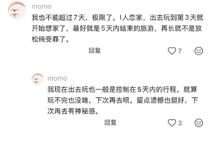 【爆笑】结婚遇到这样的绿茶婆婆怎么办??网友无语:建议发他家亲戚群里...(组图) - 38