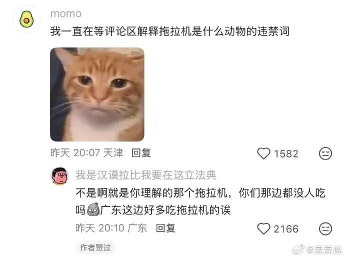 【爆笑】结婚遇到这样的绿茶婆婆怎么办??网友无语:建议发他家亲戚群里...(组图) - 22