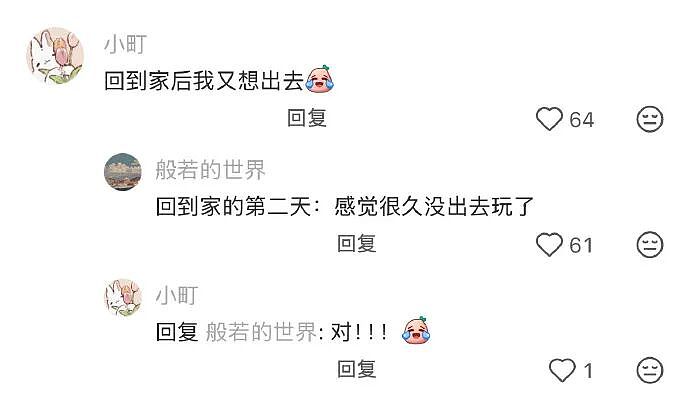 【爆笑】结婚遇到这样的绿茶婆婆怎么办??网友无语:建议发他家亲戚群里...(组图) - 34