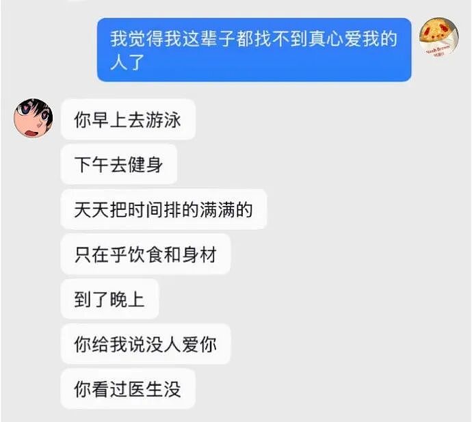 【爆笑】结婚遇到这样的绿茶婆婆怎么办??网友无语:建议发他家亲戚群里...(组图) - 50