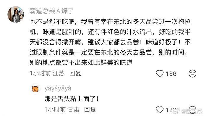 【爆笑】结婚遇到这样的绿茶婆婆怎么办??网友无语:建议发他家亲戚群里...(组图) - 24