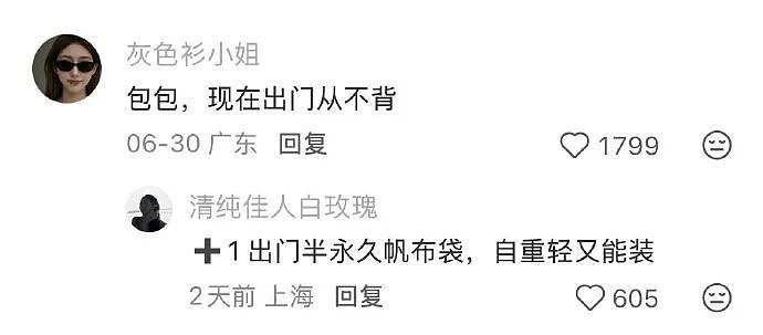 【爆笑】结婚遇到这样的绿茶婆婆怎么办??网友无语:建议发他家亲戚群里...(组图) - 30