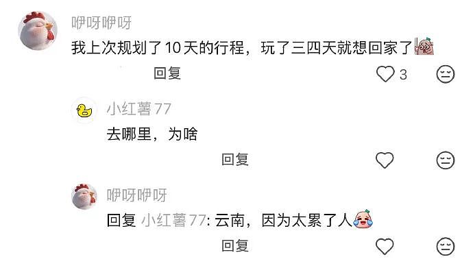 【爆笑】结婚遇到这样的绿茶婆婆怎么办??网友无语:建议发他家亲戚群里...(组图) - 37