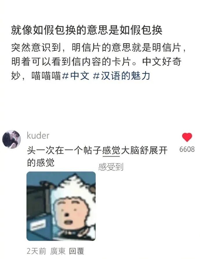 【爆笑】结婚遇到这样的绿茶婆婆怎么办??网友无语:建议发他家亲戚群里...(组图) - 42