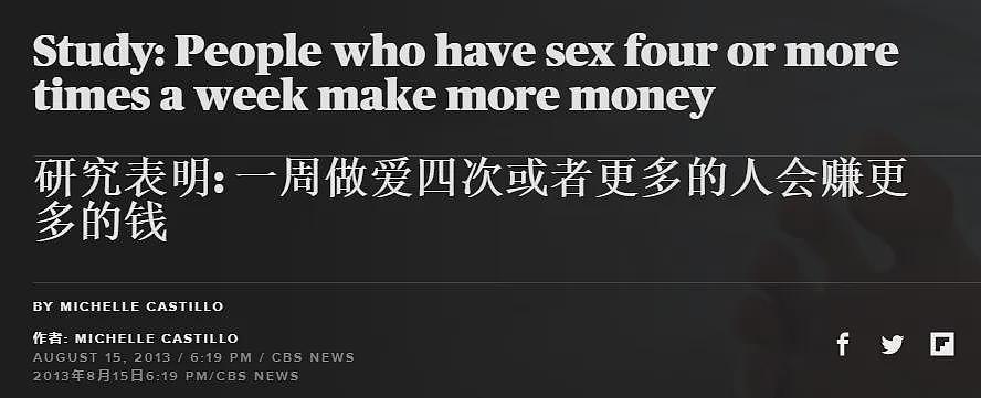 【两性】有规律的性生活,居然有这么多好处!(组图) - 3