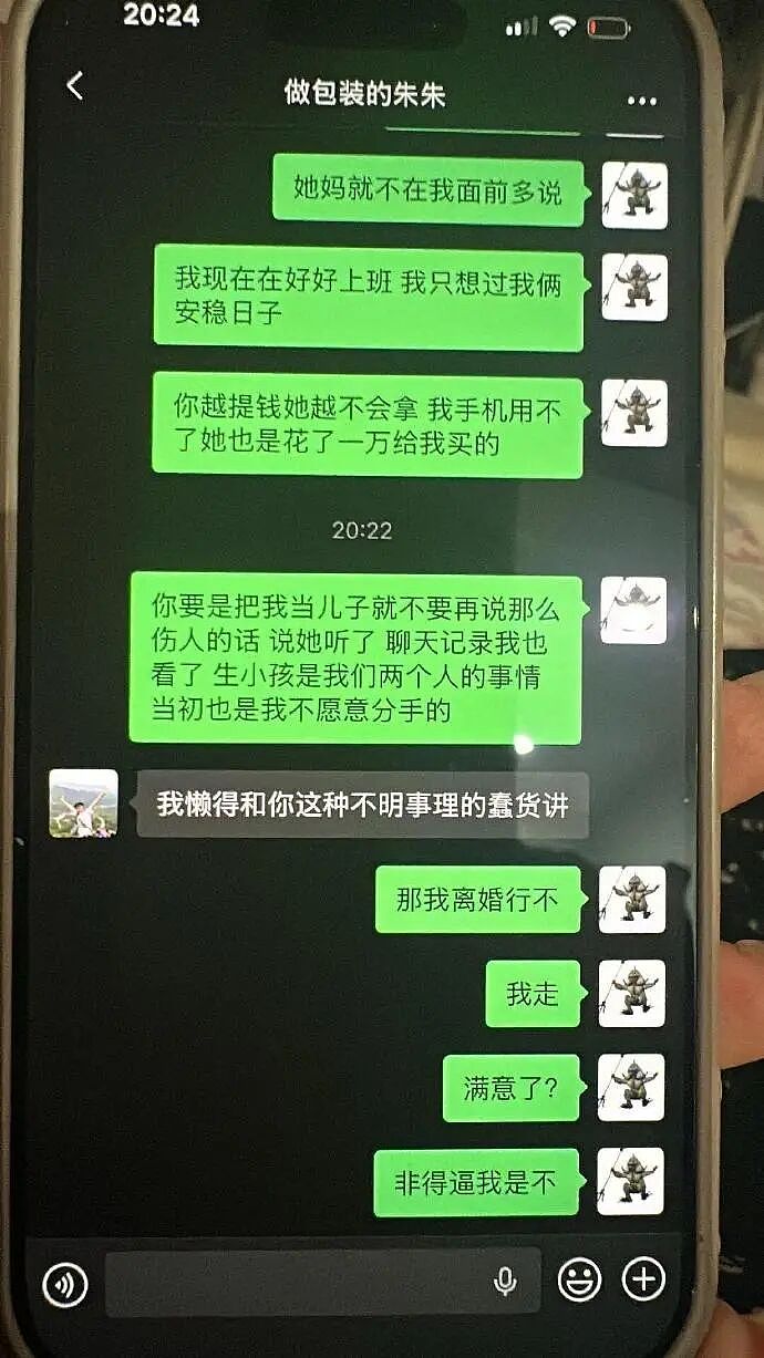 【爆笑】结婚遇到这样的绿茶婆婆怎么办??网友无语:建议发他家亲戚群里...(组图) - 4