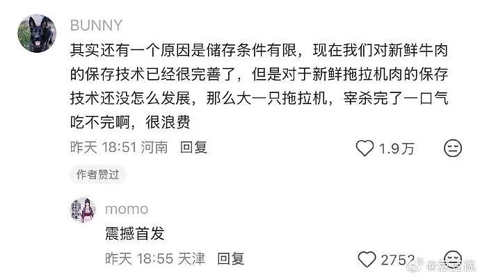 【爆笑】结婚遇到这样的绿茶婆婆怎么办??网友无语:建议发他家亲戚群里...(组图) - 18
