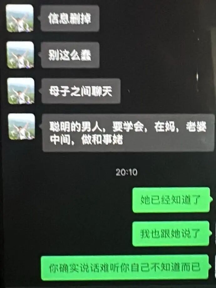 【爆笑】结婚遇到这样的绿茶婆婆怎么办??网友无语:建议发他家亲戚群里...(组图) - 2