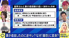 日本男子苦追多年娶回女神，婚后生活却成噩梦！妻子不做家务、疯狂购物，还把他打进医院！（组图）