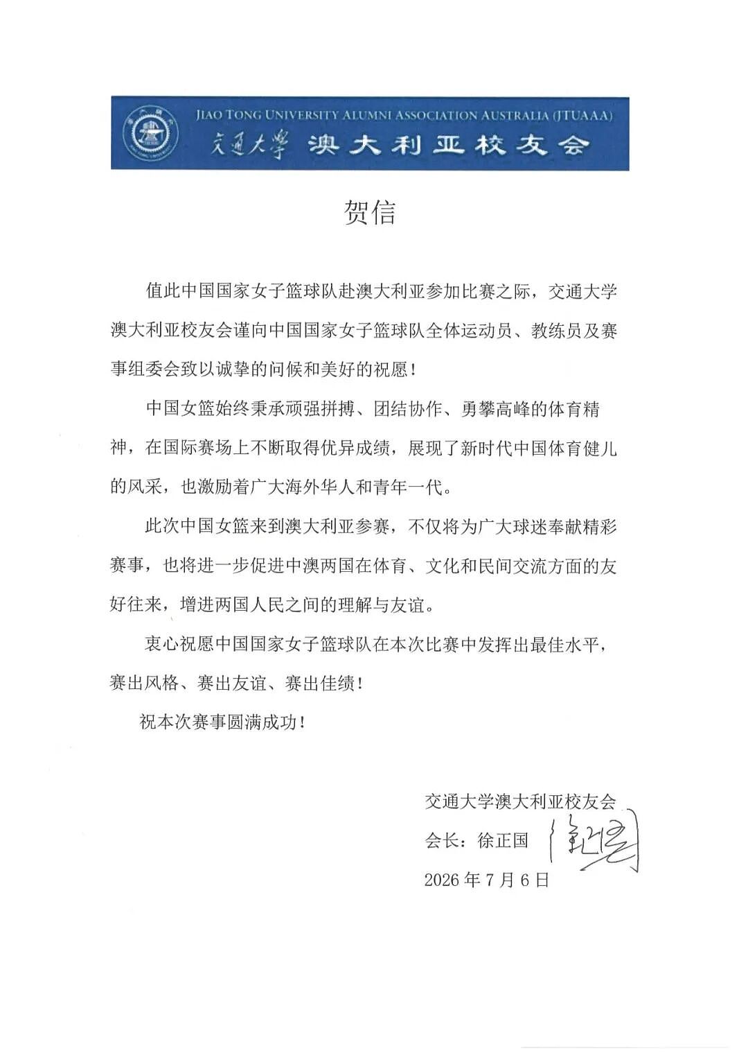 篮球连结友谊——中澳女篮激战墨尔本(组图) - 11