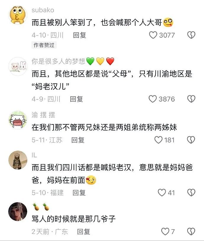 【爆笑】结婚遇到这样的绿茶婆婆怎么办??网友无语:建议发他家亲戚群里...(组图) - 12