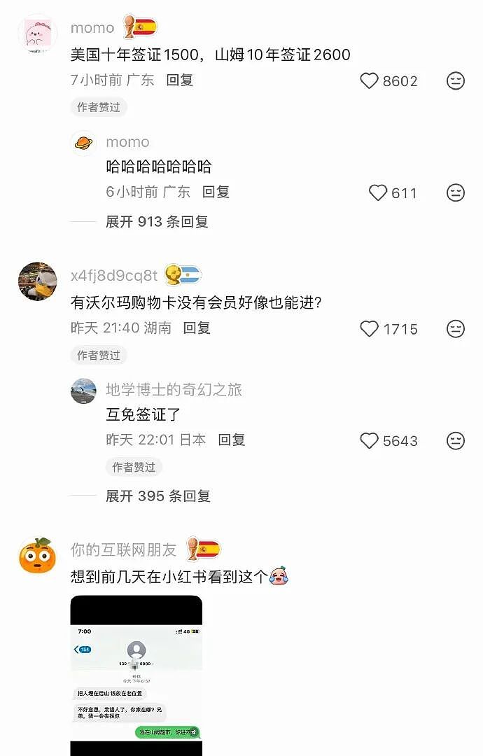 【爆笑】结婚遇到这样的绿茶婆婆怎么办??网友无语:建议发他家亲戚群里...(组图) - 49