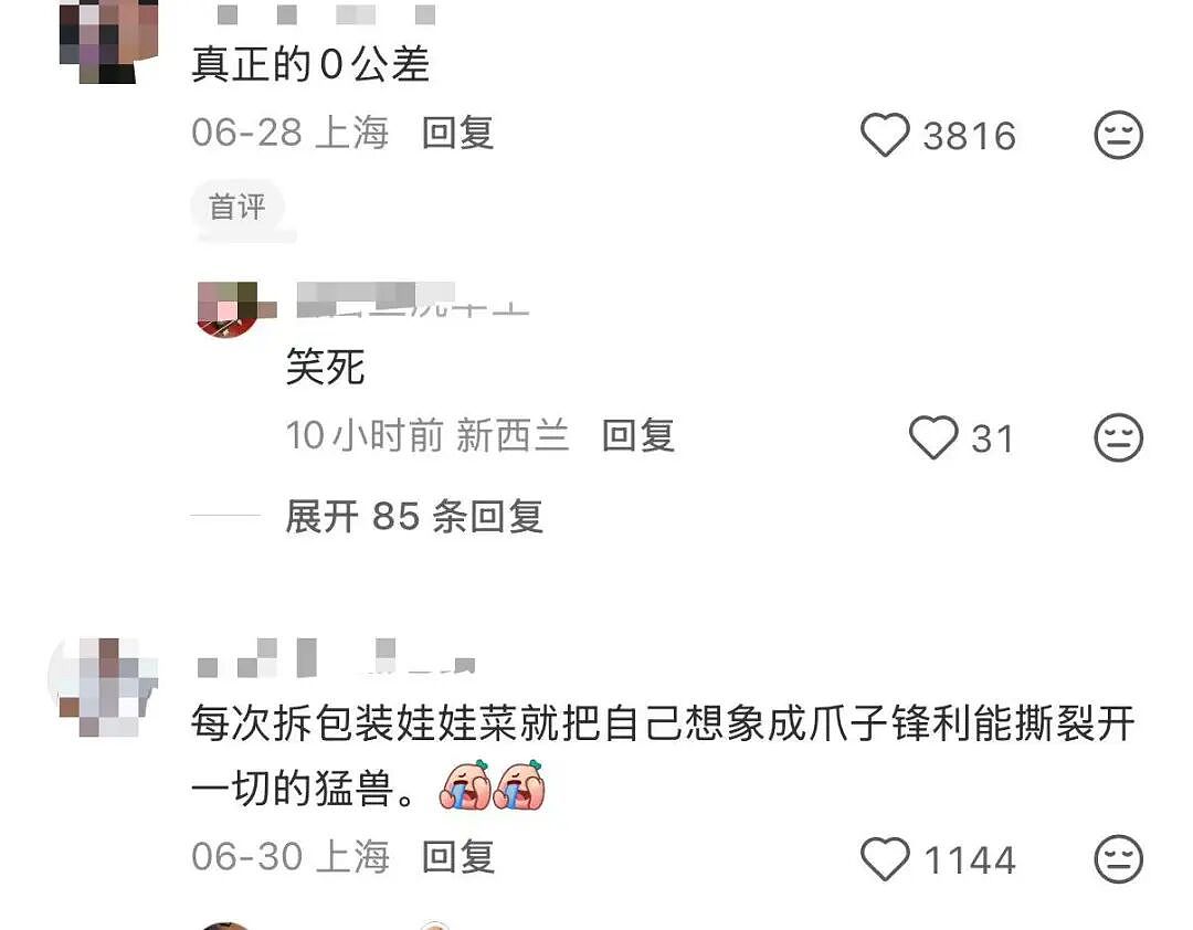 【爆笑】“找工作被HR提前剧透公司拖欠工资...?”哈哈哈怨气大到隔着屏幕都感受到了!(组图) - 83