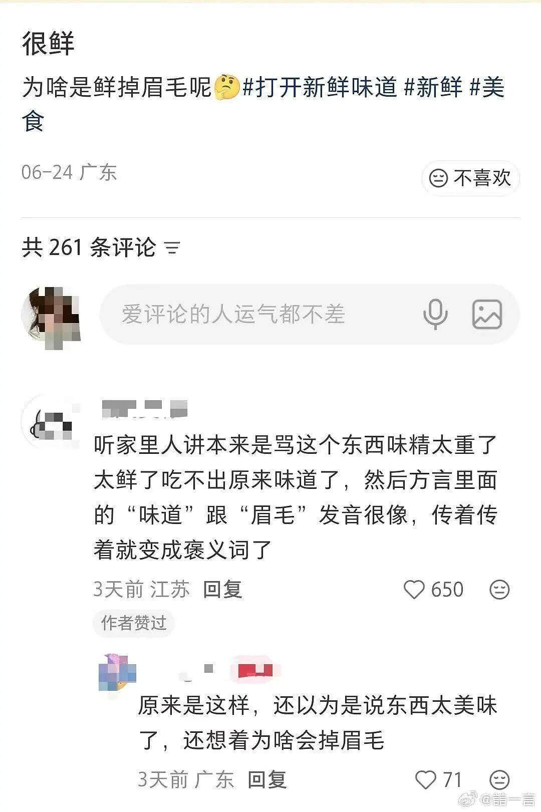 【爆笑】“找工作被HR提前剧透公司拖欠工资...?”哈哈哈怨气大到隔着屏幕都感受到了!(组图) - 51