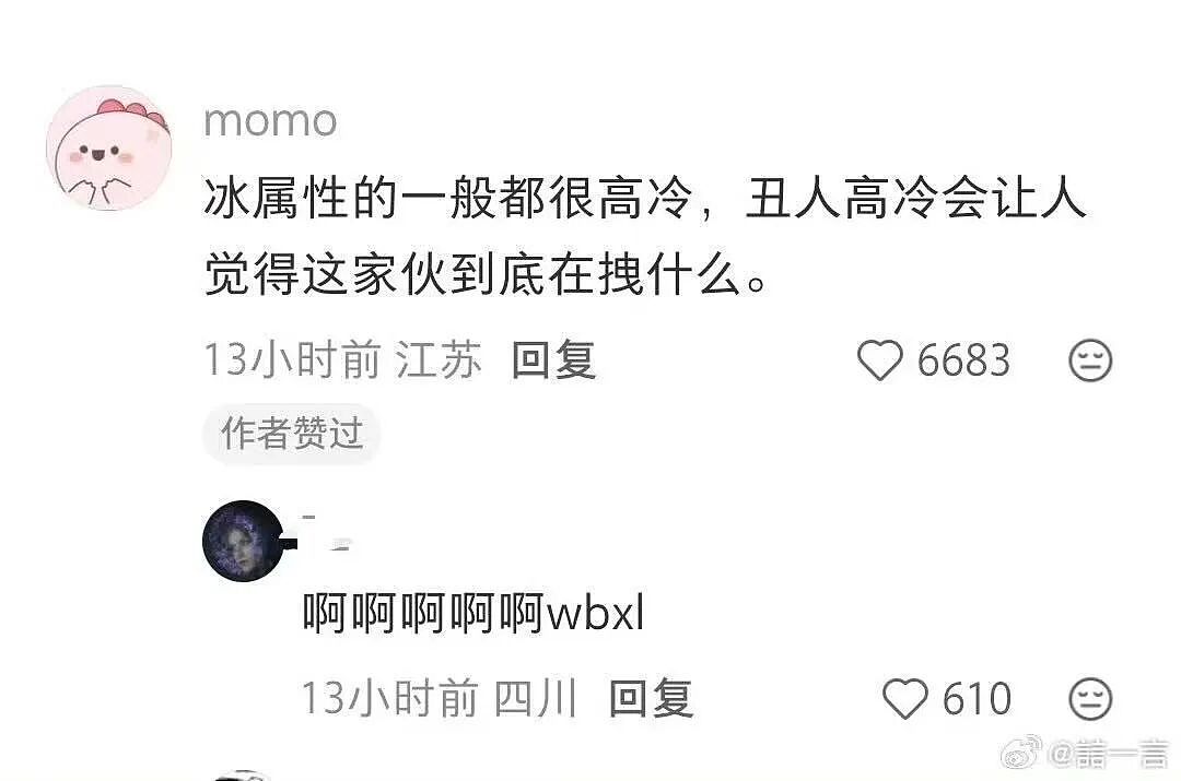 【爆笑】“找工作被HR提前剧透公司拖欠工资...?”哈哈哈怨气大到隔着屏幕都感受到了!(组图) - 49