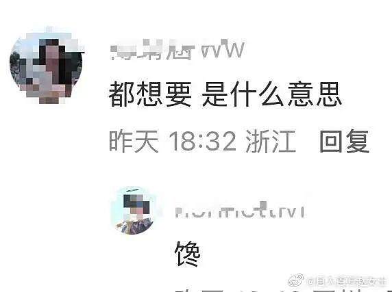 【爆笑】“找工作被HR提前剧透公司拖欠工资...?”哈哈哈怨气大到隔着屏幕都感受到了!(组图) - 54