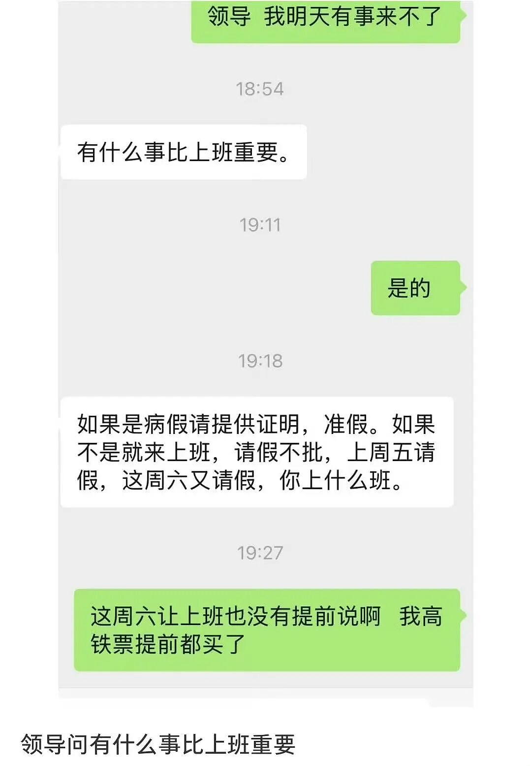 【爆笑】“找工作被HR提前剧透公司拖欠工资...?”哈哈哈怨气大到隔着屏幕都感受到了!(组图) - 85