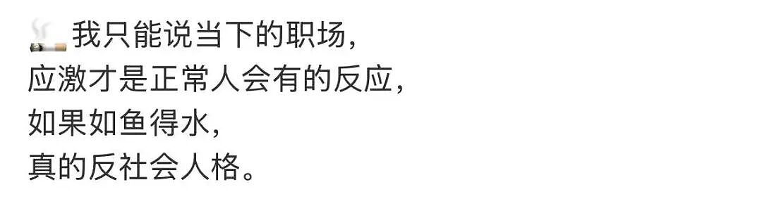 【爆笑】“找工作被HR提前剧透公司拖欠工资...?”哈哈哈怨气大到隔着屏幕都感受到了!(组图) - 41