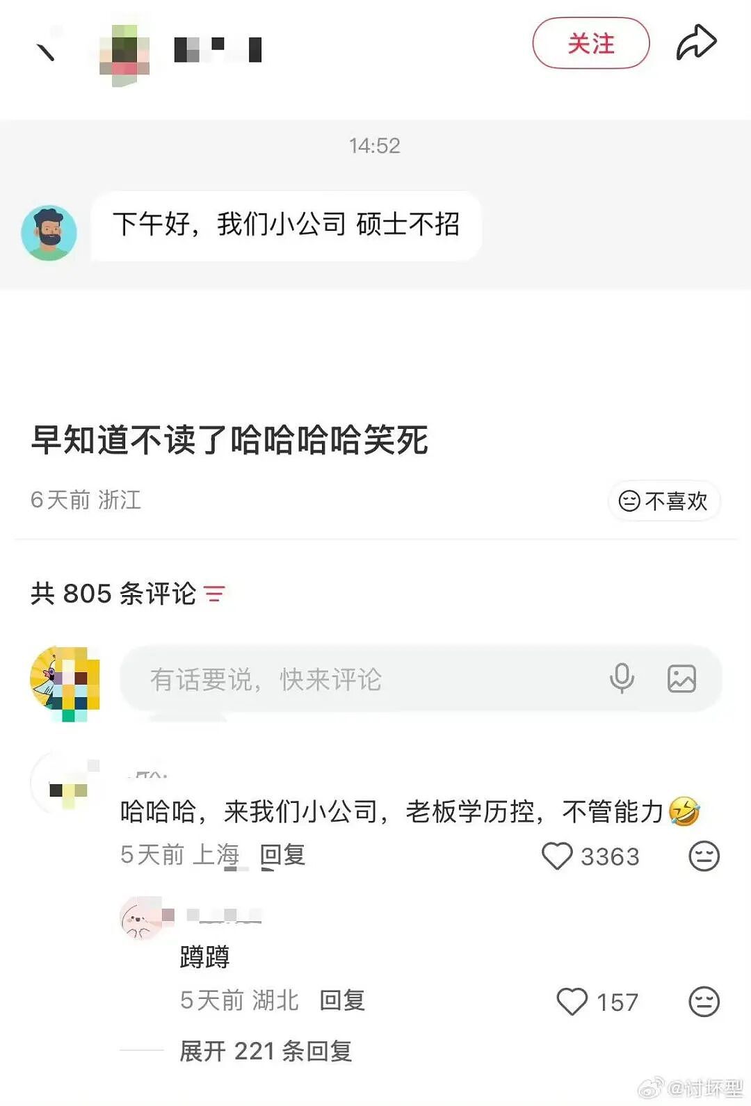 【爆笑】“找工作被HR提前剧透公司拖欠工资...?”哈哈哈怨气大到隔着屏幕都感受到了!(组图) - 60