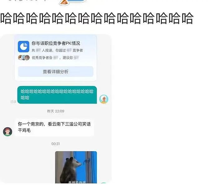 【爆笑】“找工作被HR提前剧透公司拖欠工资...?”哈哈哈怨气大到隔着屏幕都感受到了!(组图) - 8