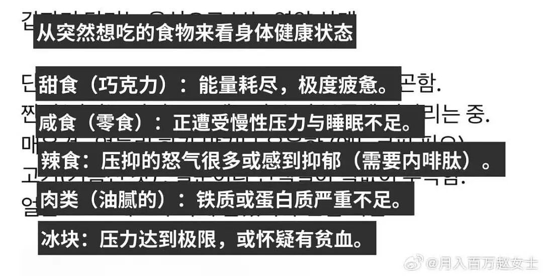 【爆笑】“找工作被HR提前剧透公司拖欠工资...?”哈哈哈怨气大到隔着屏幕都感受到了!(组图) - 53