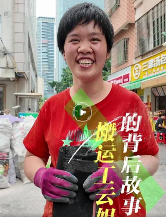 【情感】40岁单亲妈妈扛300斤水泥,做搬运工16年,月薪过万却住300元出租屋,背后的故事感动全网(组图) - 3