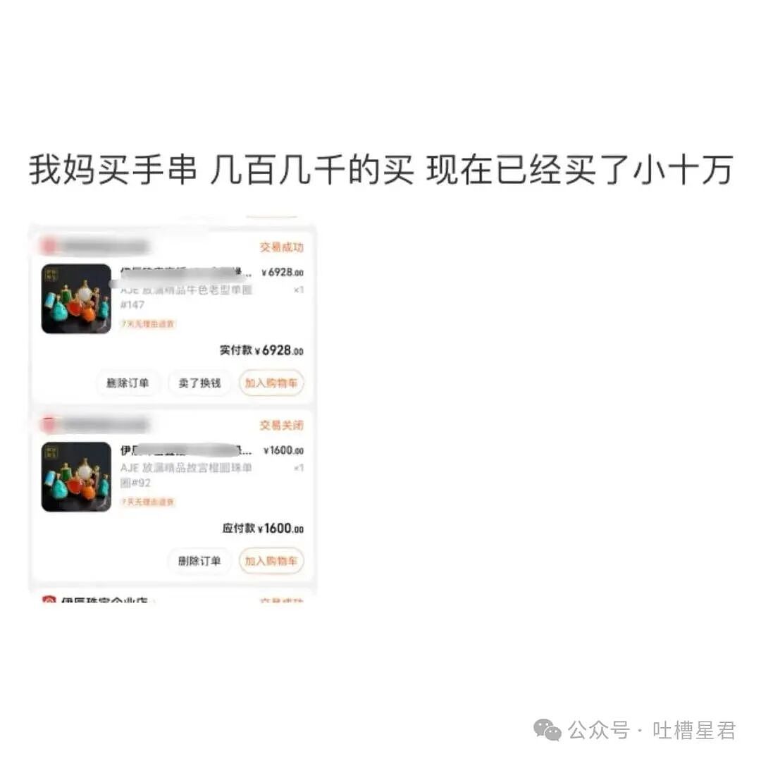 【爆笑】“老一辈的钱究竟有多好哄...?”哈哈哈我就说不要教老年人学会网购!(组图) - 4